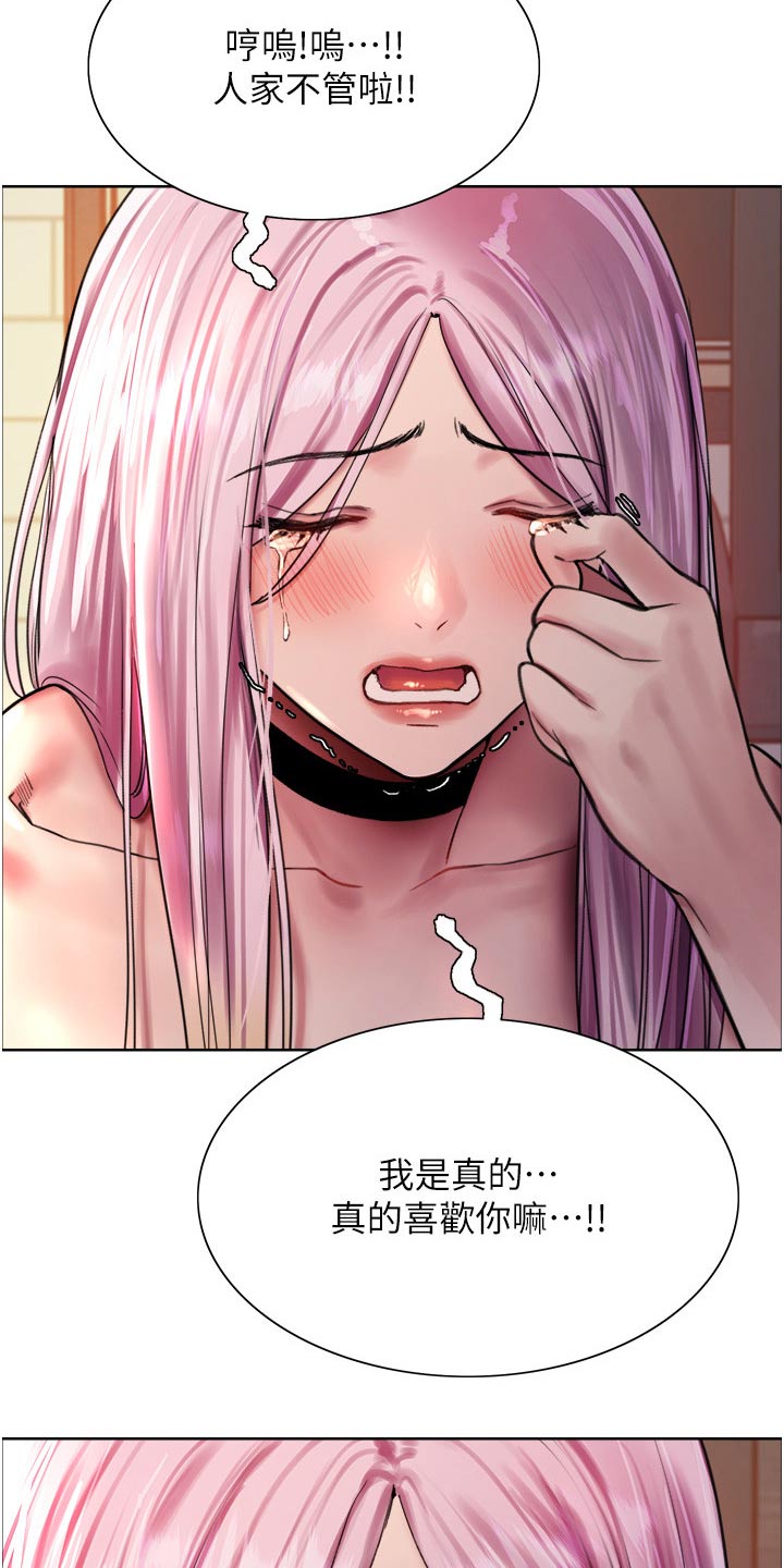 妖王继承人漫画,第71话2图