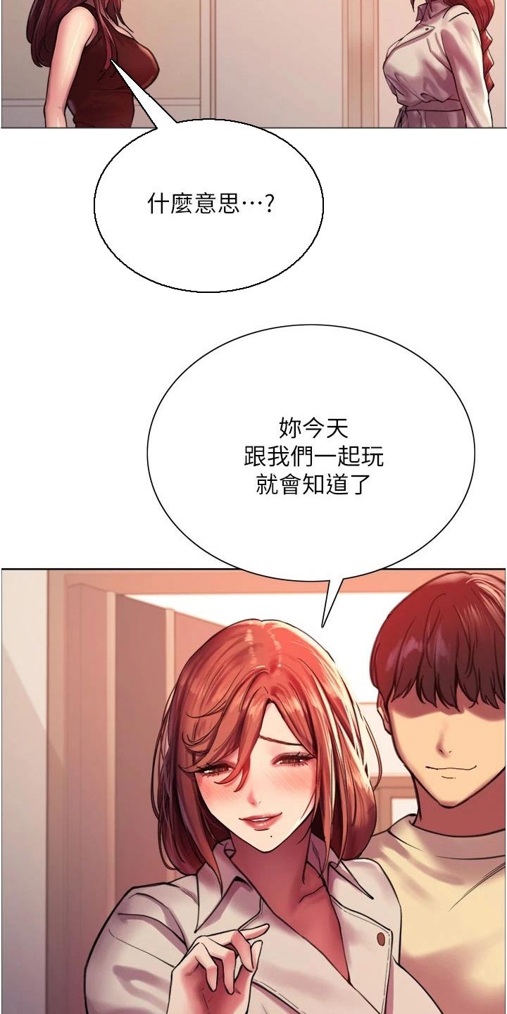 妖王继承人漫画,第37话1图