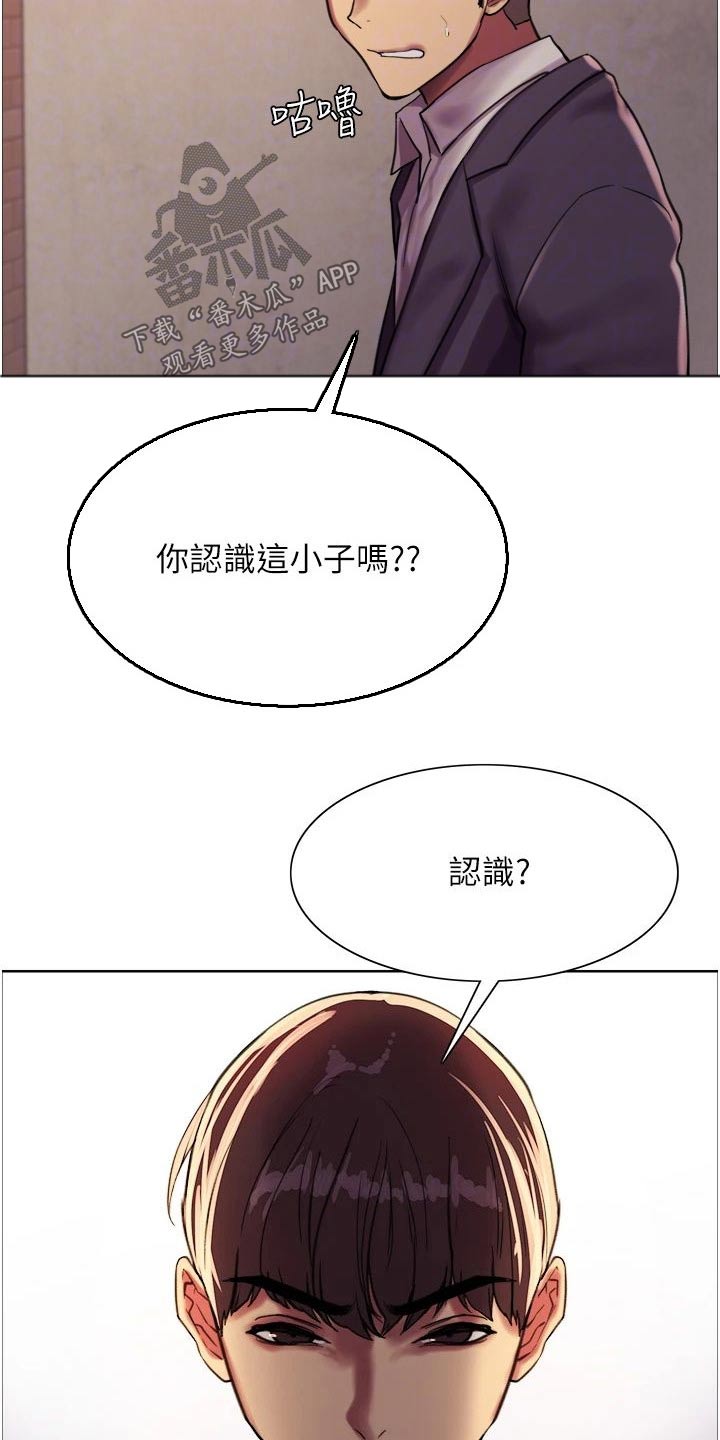 妖王继承人漫画,第44话2图