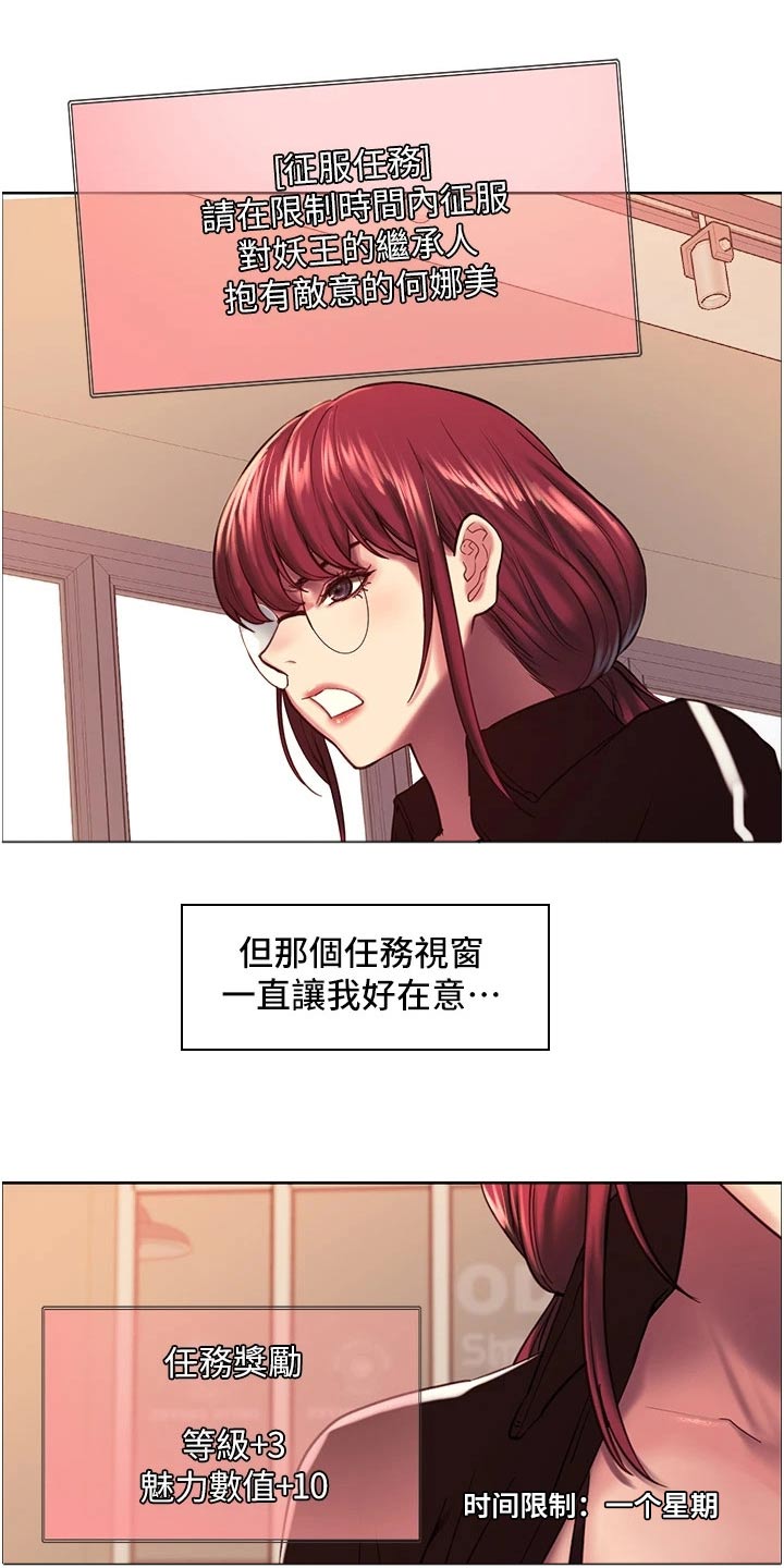 妖王继承人漫画,第26话2图