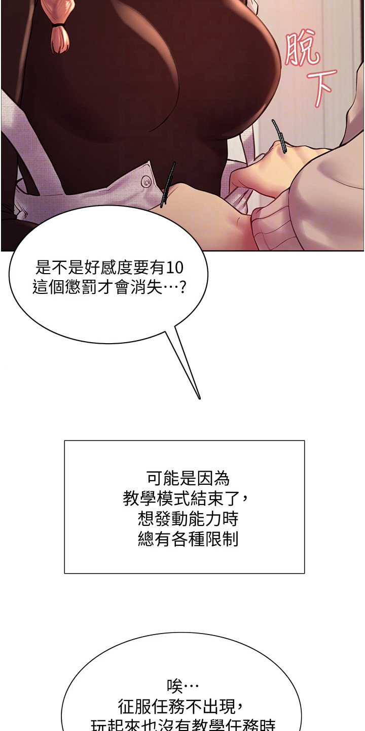 妖王继承人漫画,第15话2图