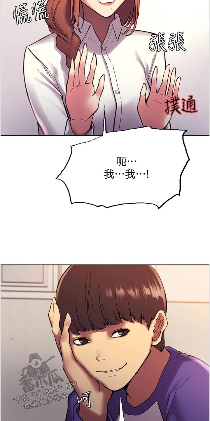 妖王继承人漫画,第20话2图