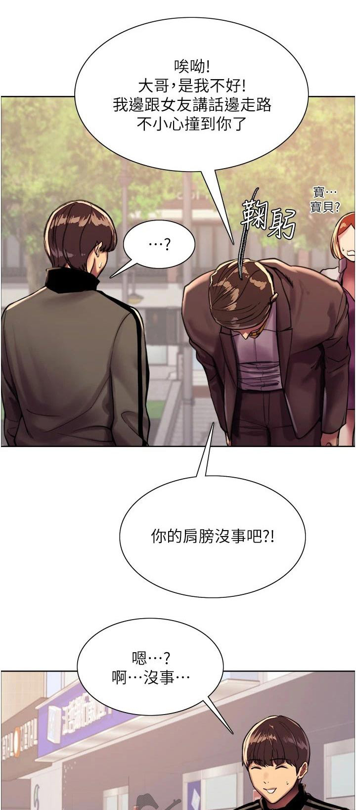 妖王继承人漫画,第43话1图