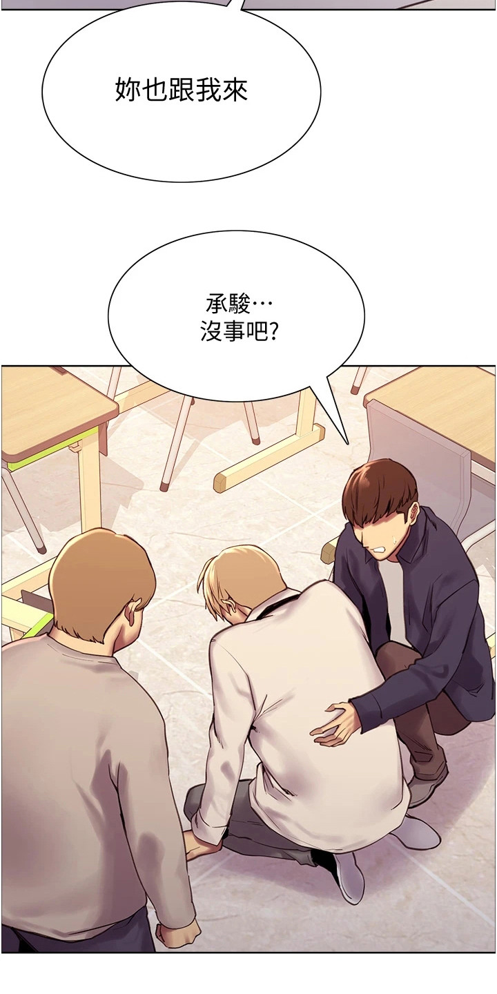 妖王继承人漫画,第18话2图