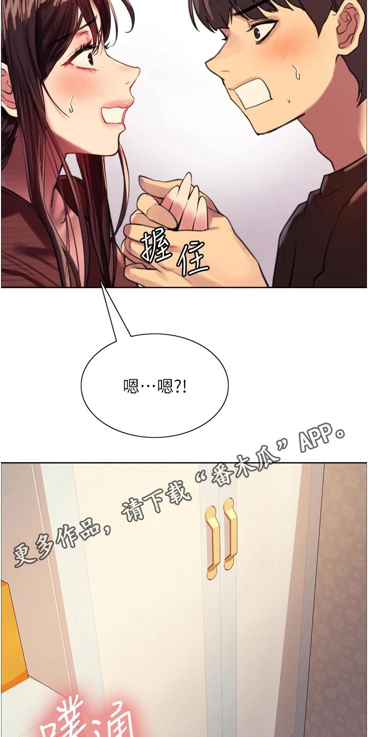妖王继承人漫画,第51话1图