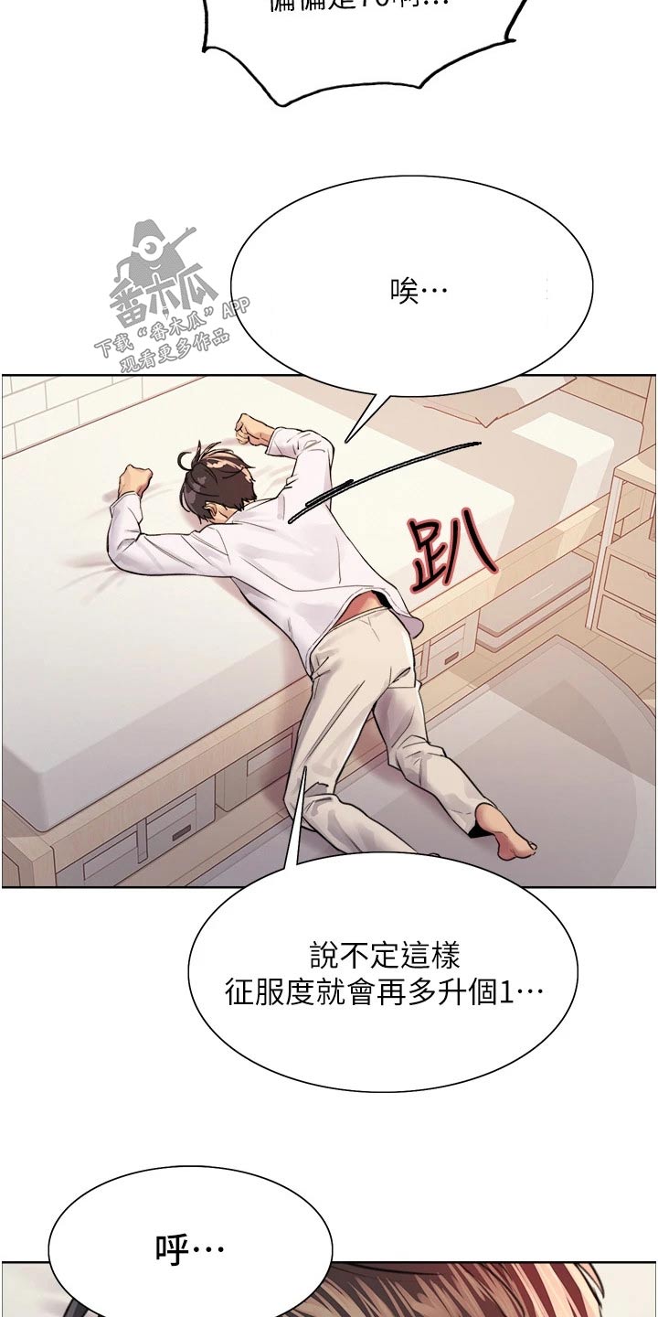 妖王继承人漫画,第55话1图