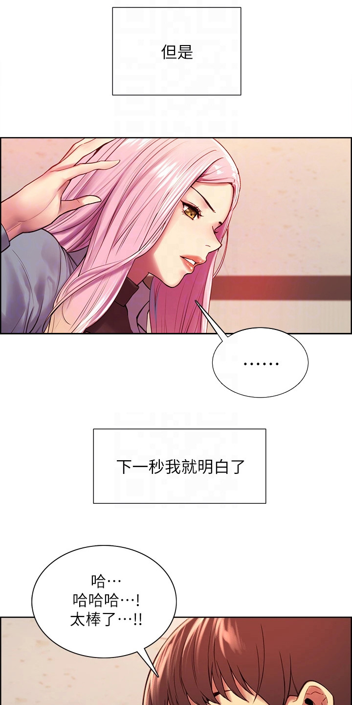 妖王继承人漫画,第4话2图