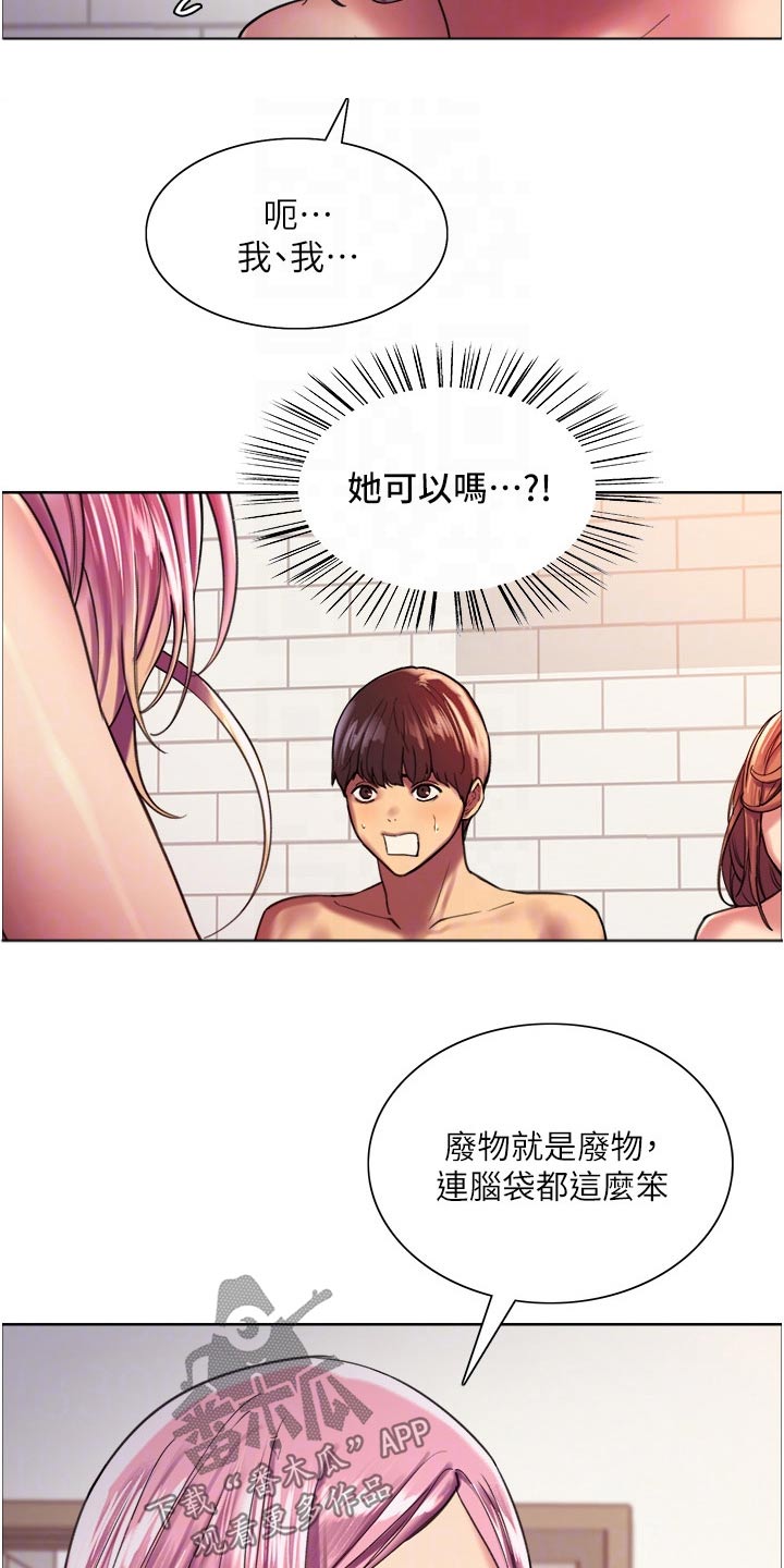 妖王继承人漫画,第33话1图