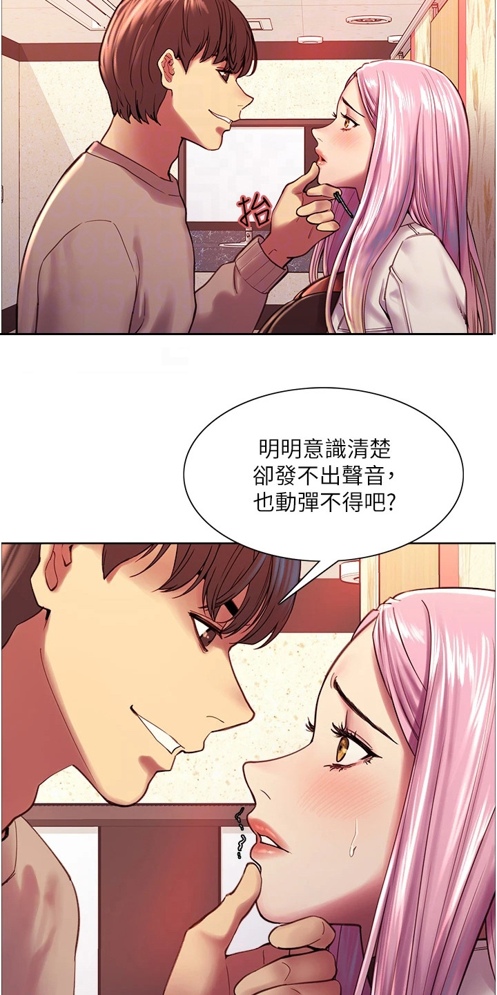 妖王继承人漫画,第9话1图