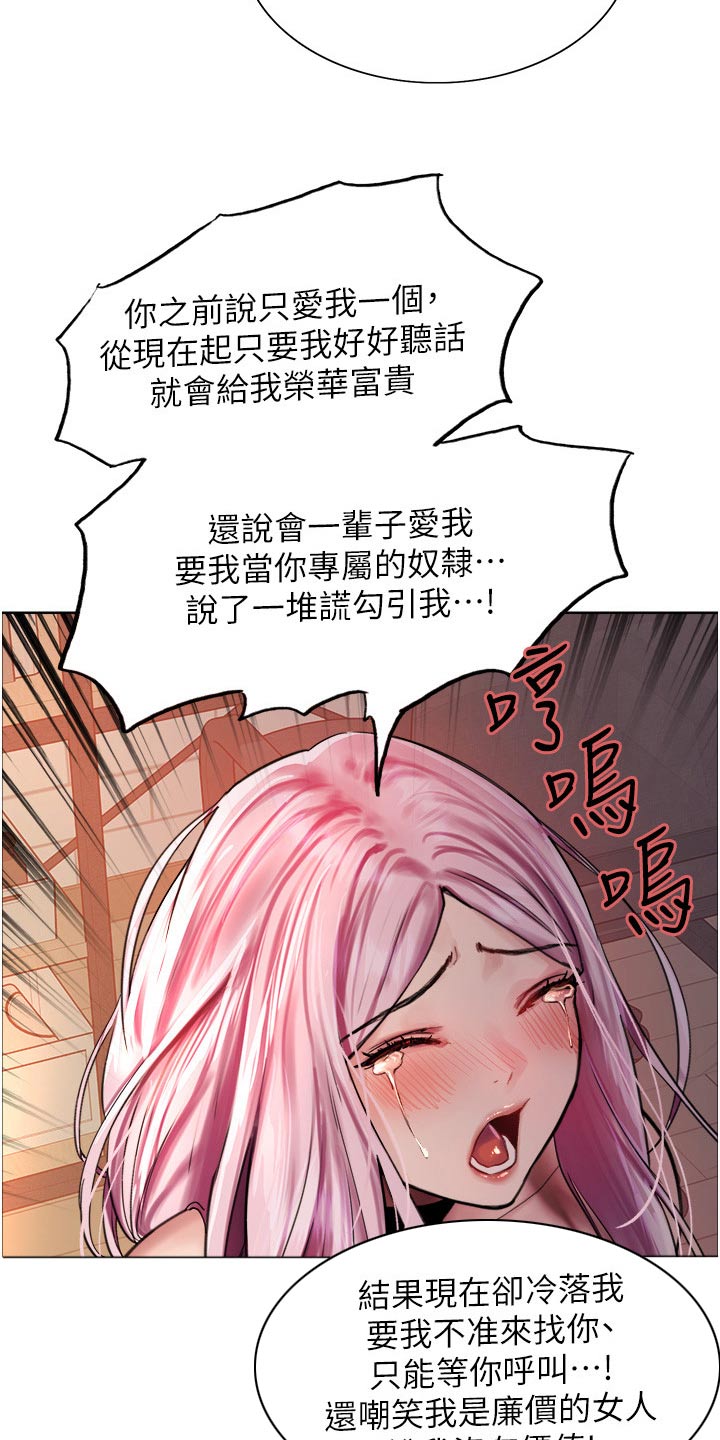 妖王继承人漫画,第71话1图