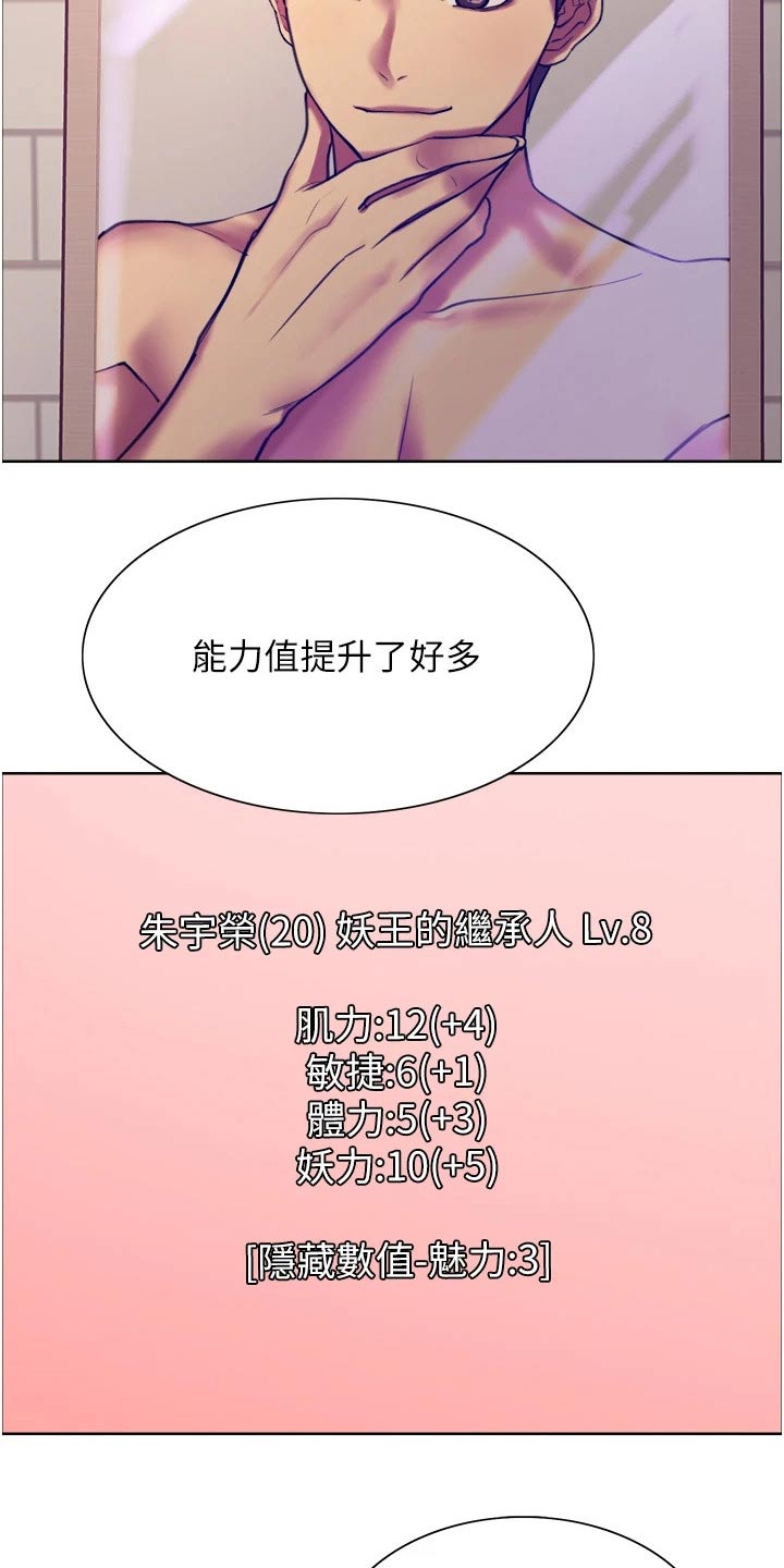 药王级熊胆粉多少钱一盒漫画,第29话1图