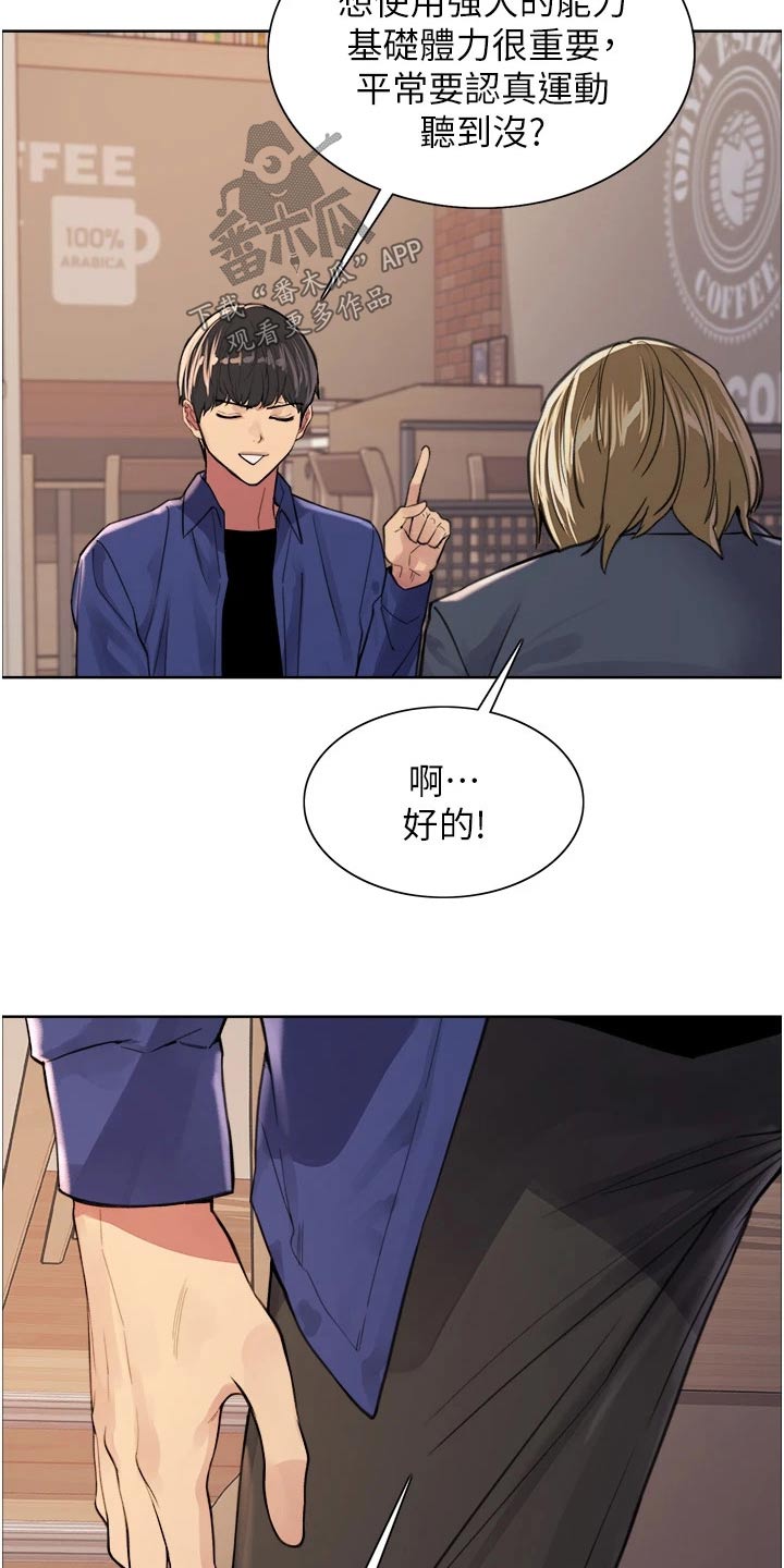 妖王继承人漫画,第60话1图