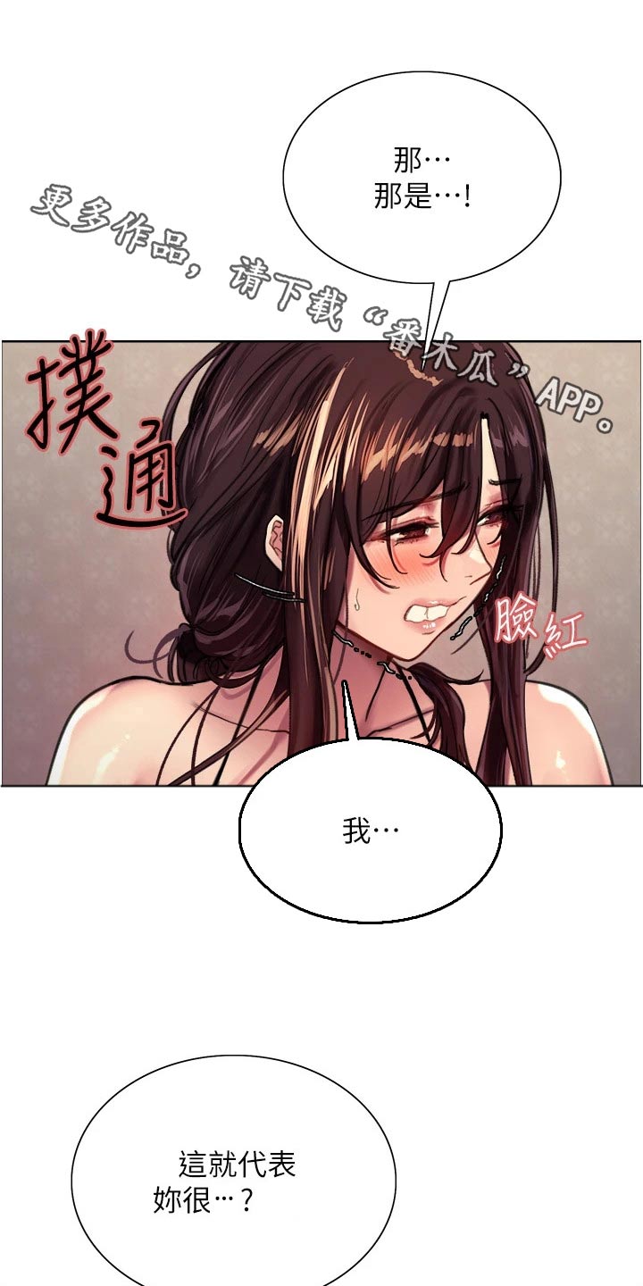 妖王继承人漫画,第52话1图