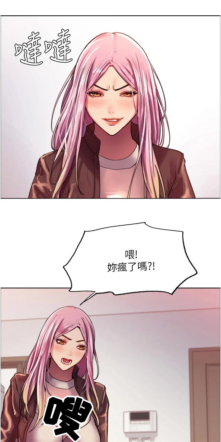 妖王继承人漫画,第31话1图