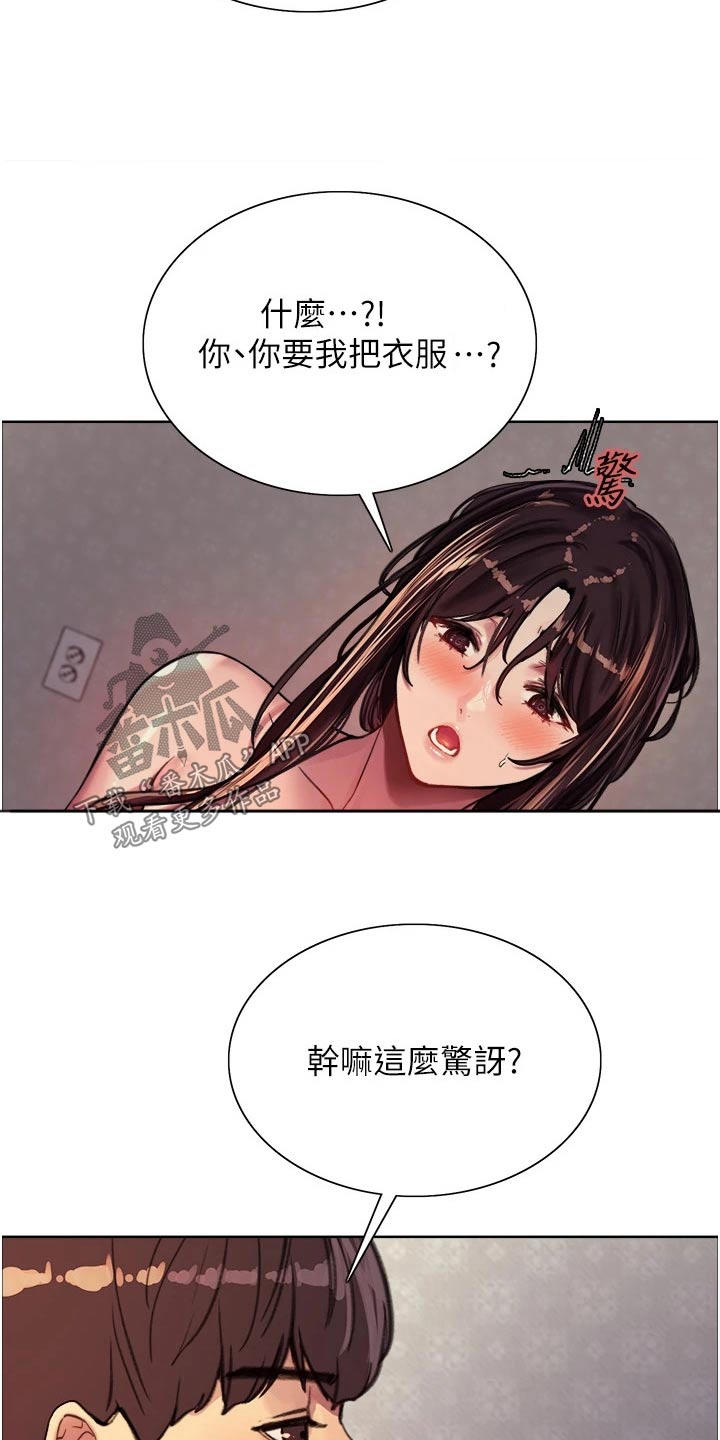 妖王继承人漫画,第52话2图