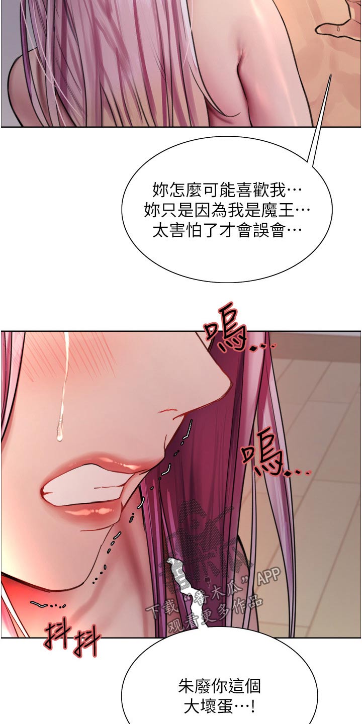 妖王继承人漫画,第71话2图