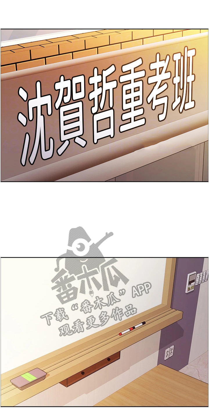妖王继承人漫画,第14话2图