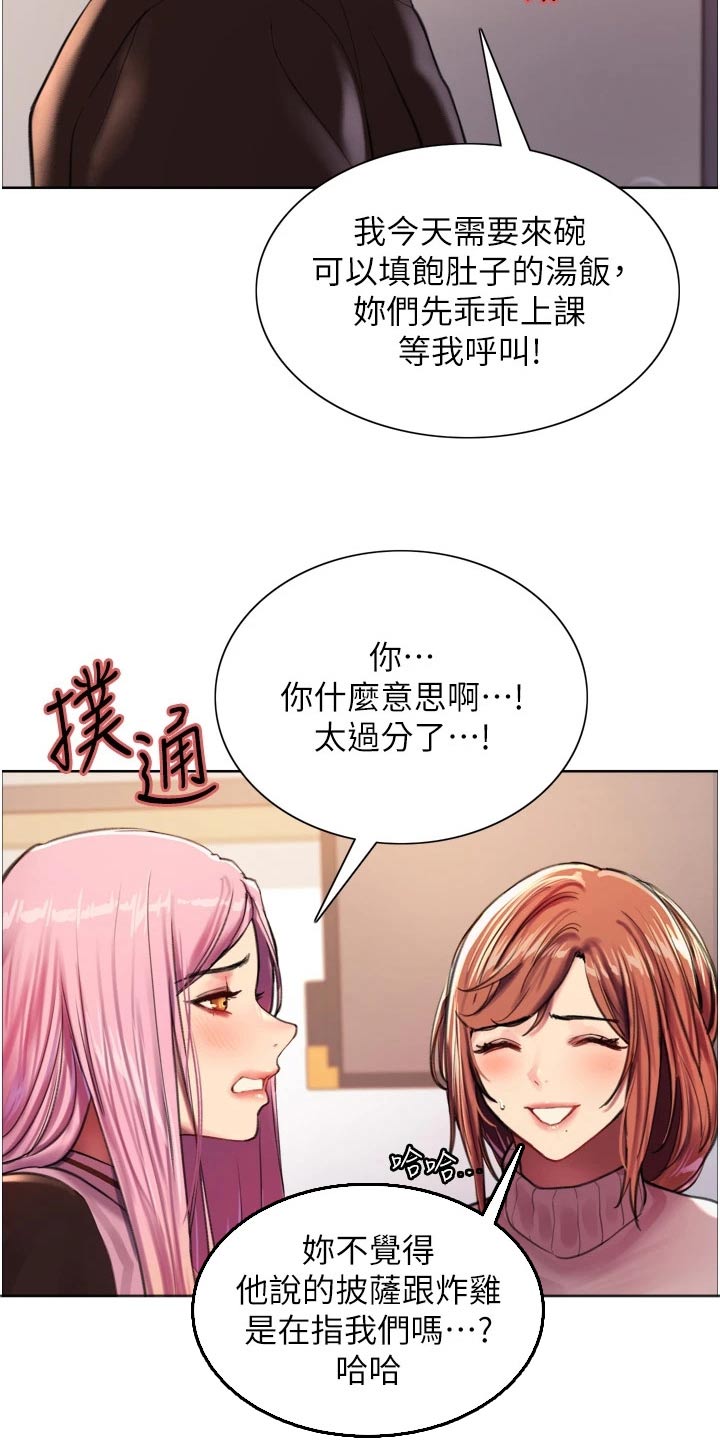 妖王继承人漫画,第51话2图