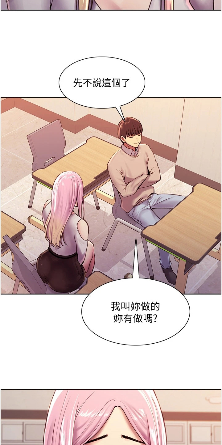 妖王继承人漫画,第16话2图