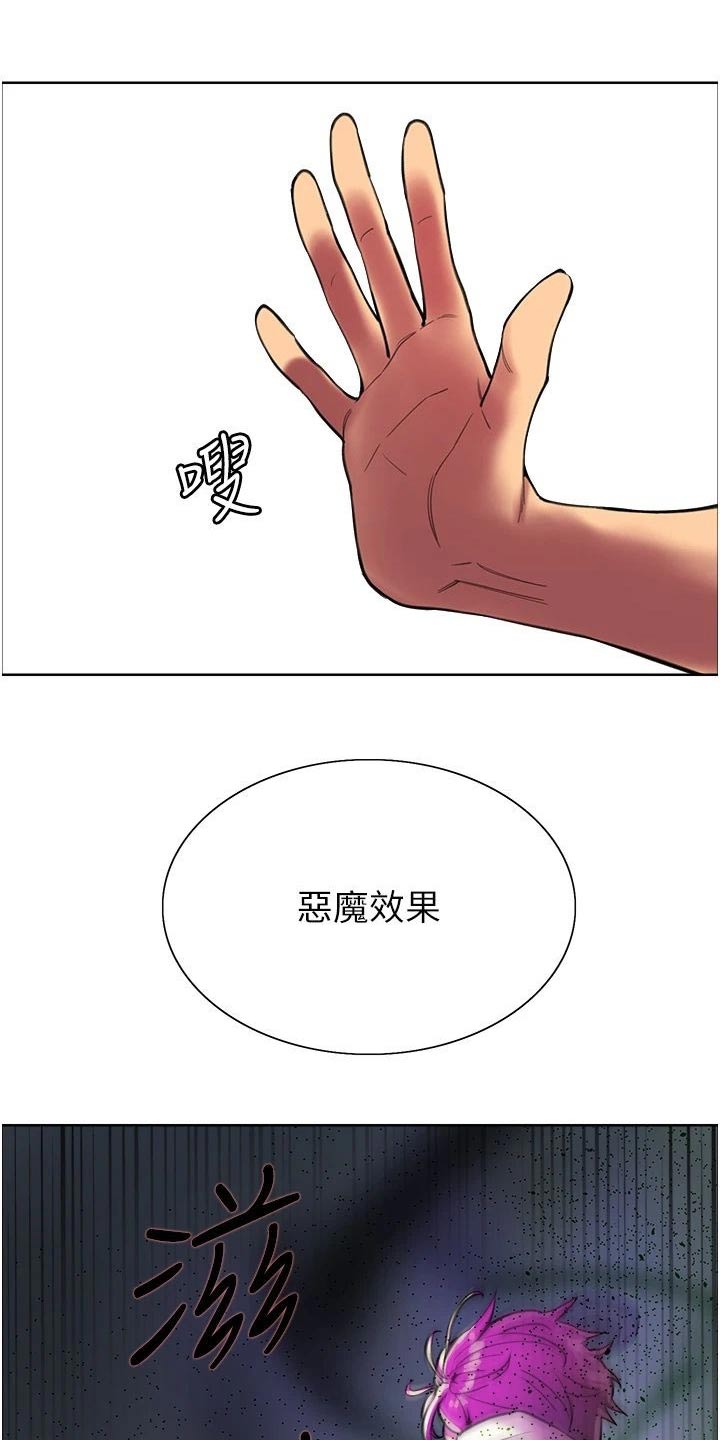 妖王继承人漫画,第41话2图