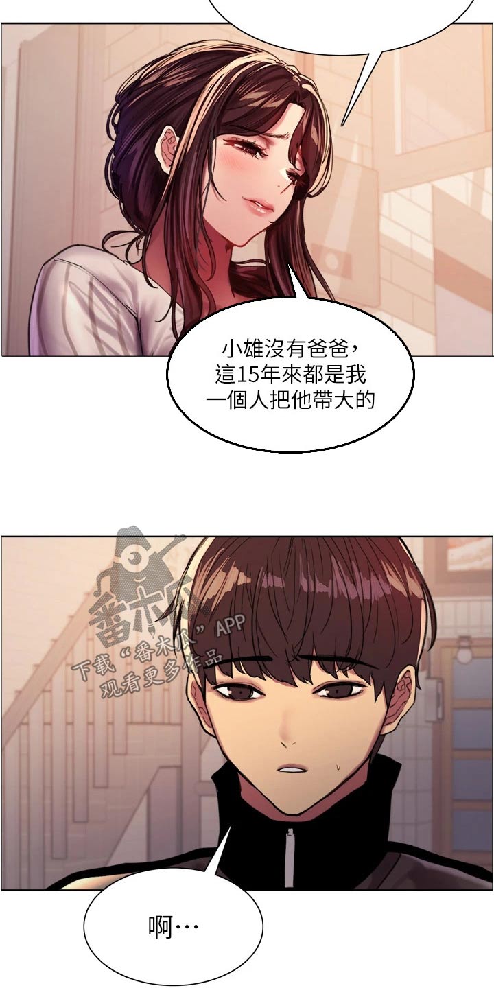 妖王继承人漫画,第47话1图