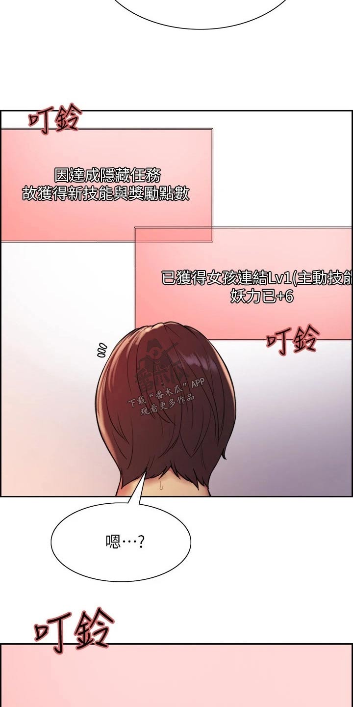 妖王继承人漫画,第34话1图