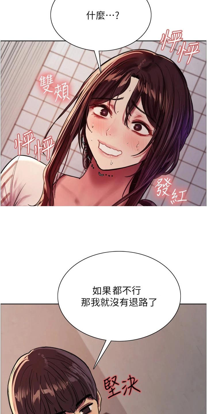 妖王继承人漫画,第49话2图