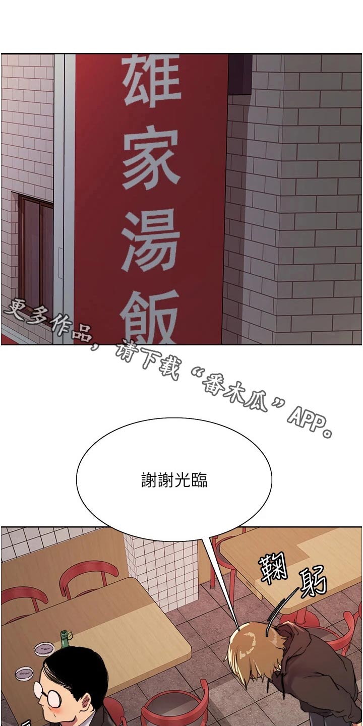 妖王继承人漫画,第54话1图