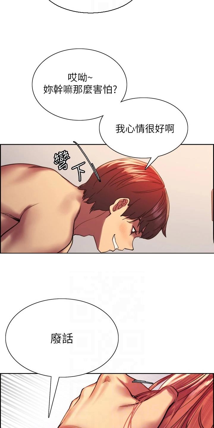 妖王继承人漫画,第34话1图