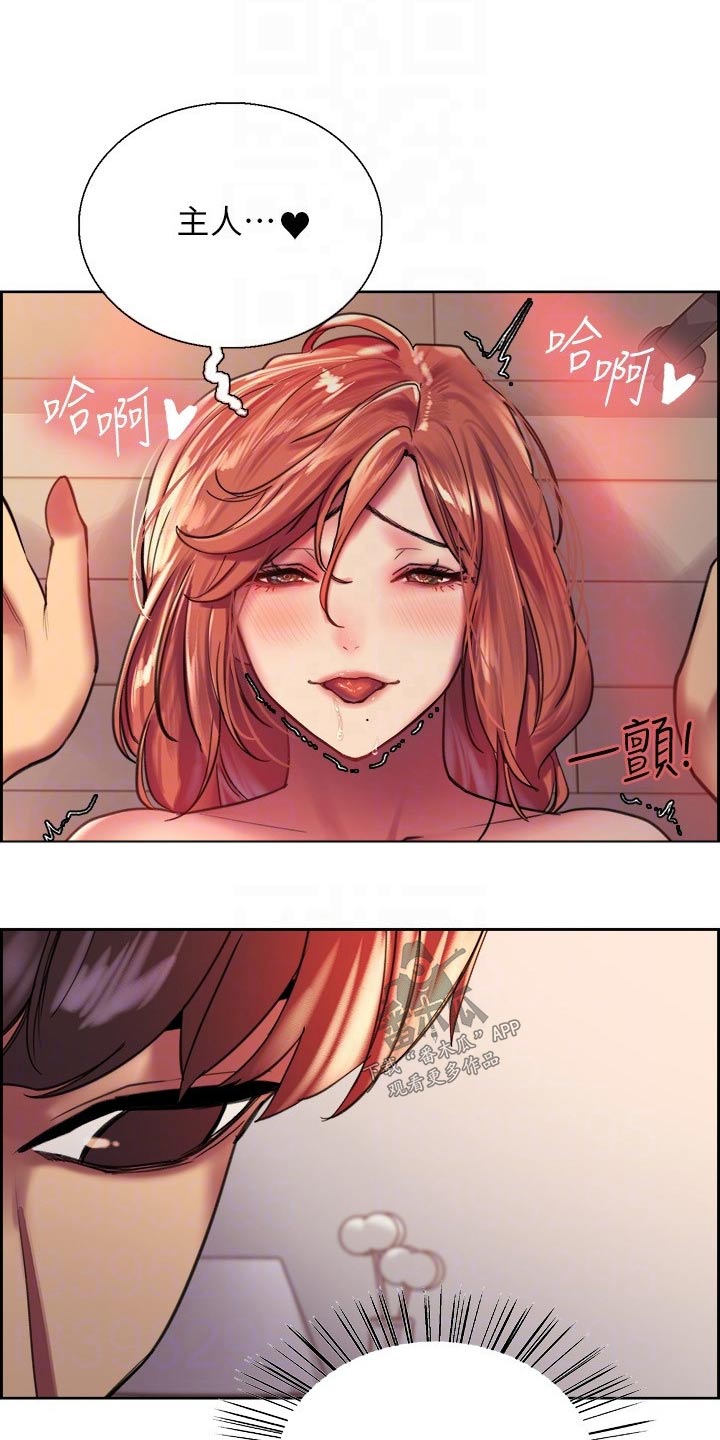 妖王继承人漫画,第34话2图