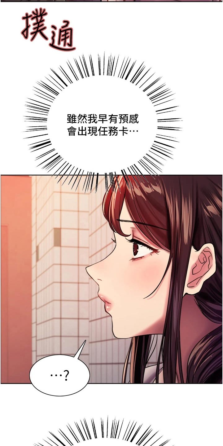 妖王继承人漫画,第46话1图
