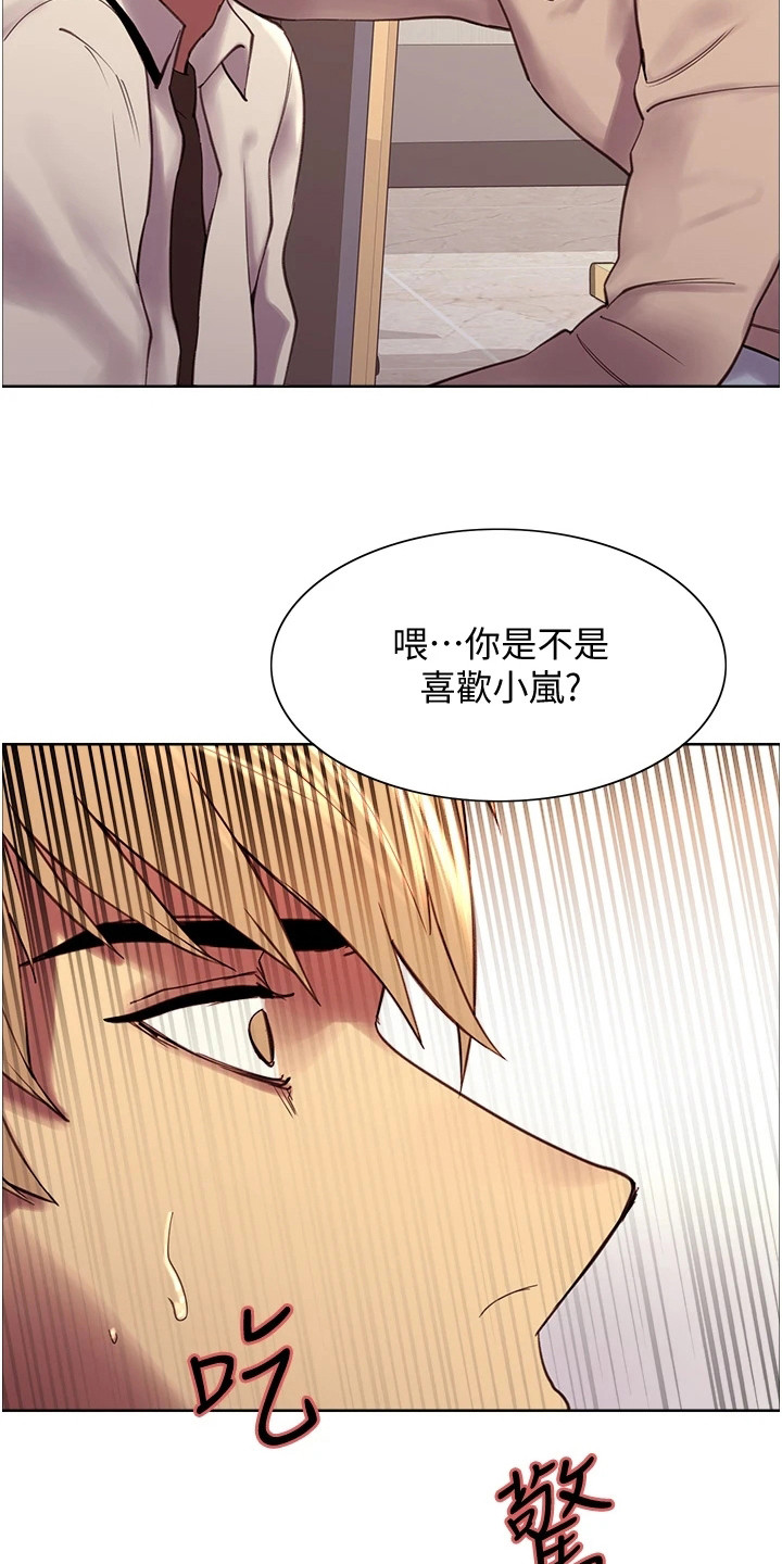 妖王继承人漫画,第18话1图