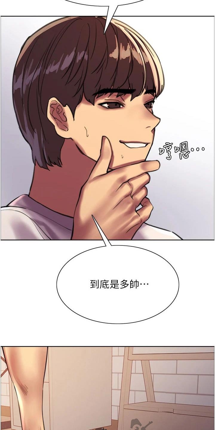 妖王继承人漫画,第40话2图