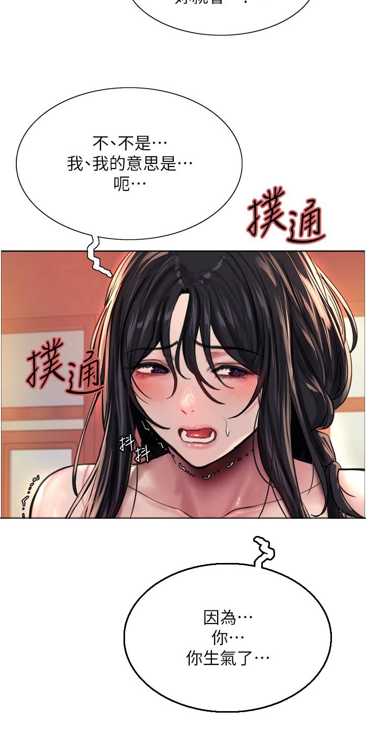 妖王继承人漫画,第66话1图