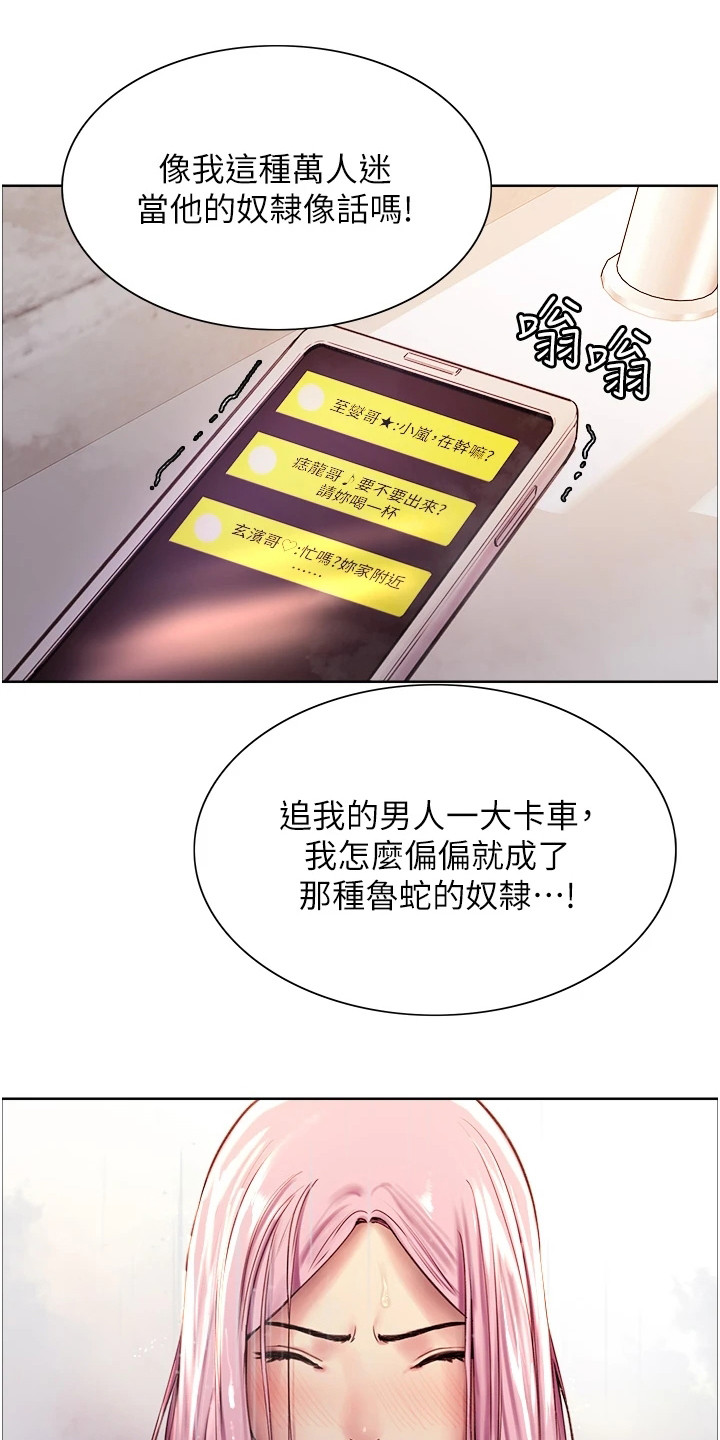 妖王继承人漫画,第12话1图