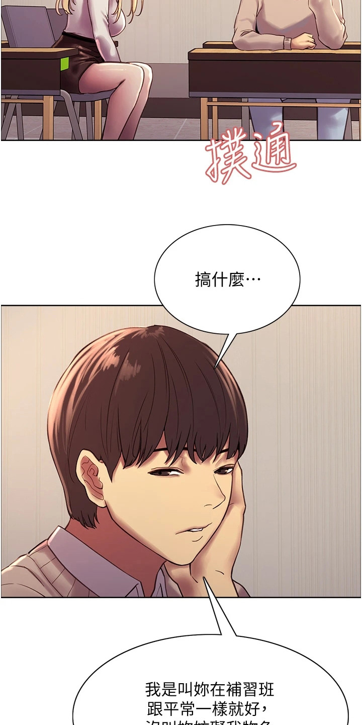 妖王继承人漫画,第16话1图