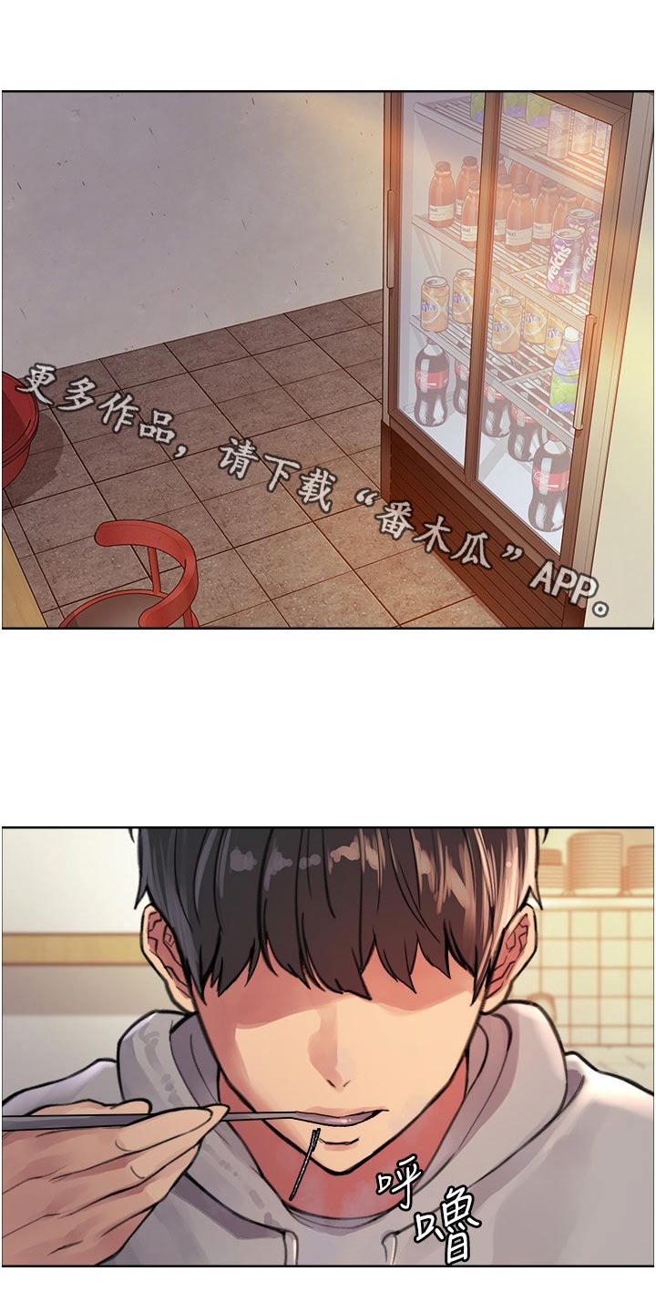 妖王继承人漫画,第66话1图