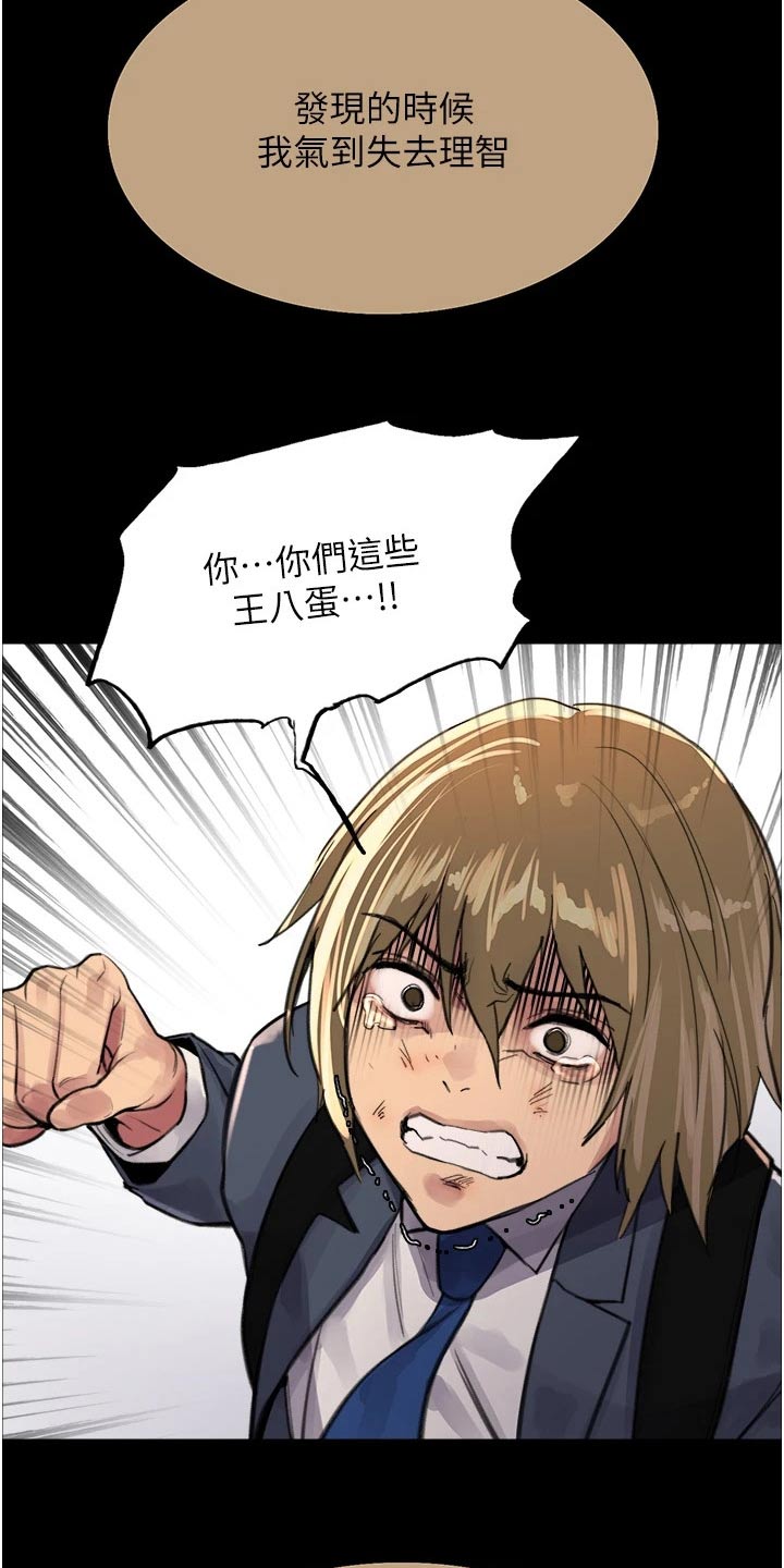 妖王继承人百度网盘漫画,第58话2图