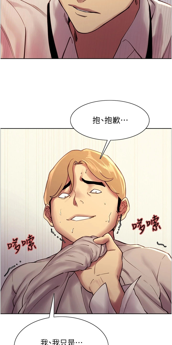 妖王继承人漫画,第16话1图