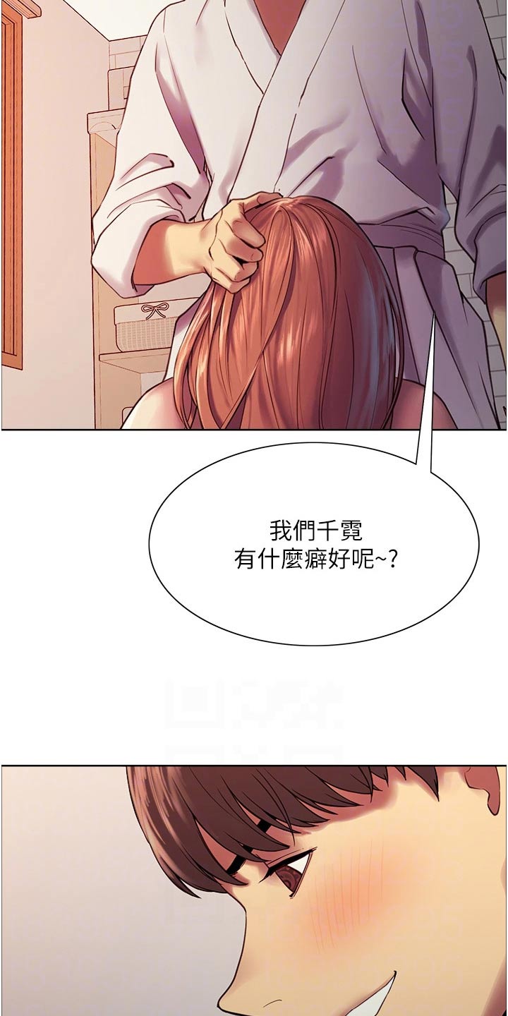 妖王继承人漫画,第23话2图