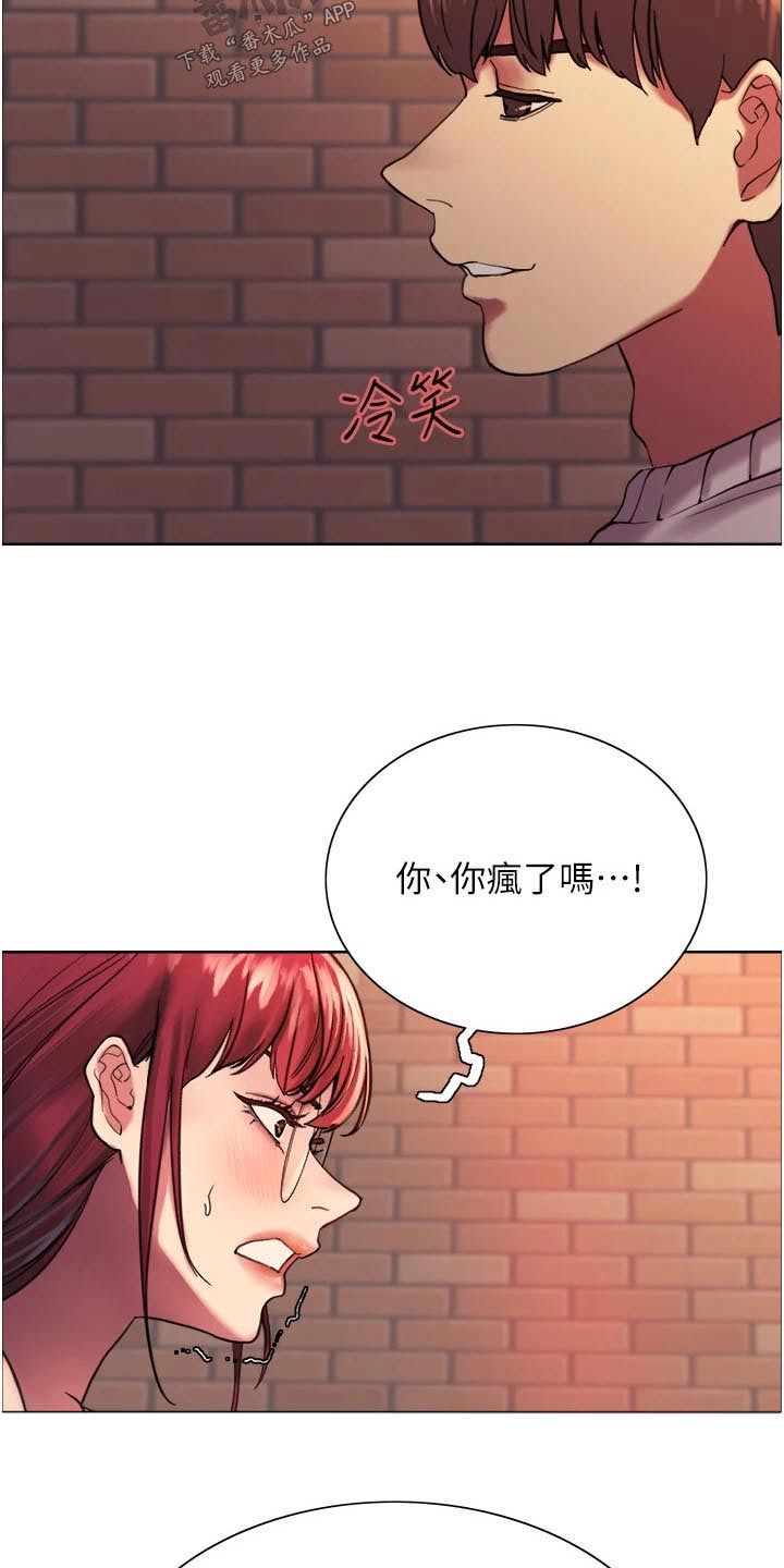 妖王继承人漫画,第28话2图