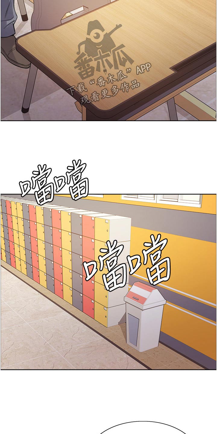 妖王继承人漫画,第67话2图