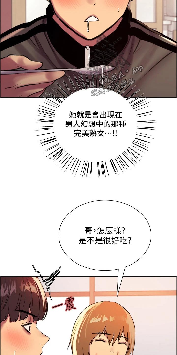 妖王继承人漫画,第46话1图