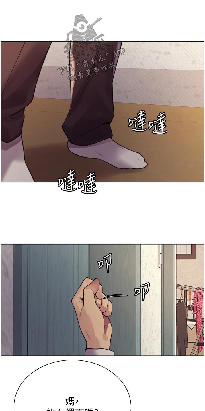 妖王继承人漫画,第52话2图