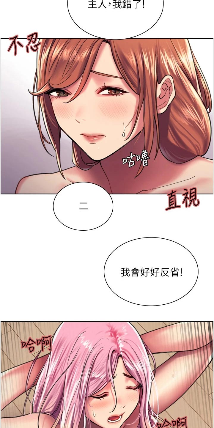 妖王继承人漫画,第32话2图