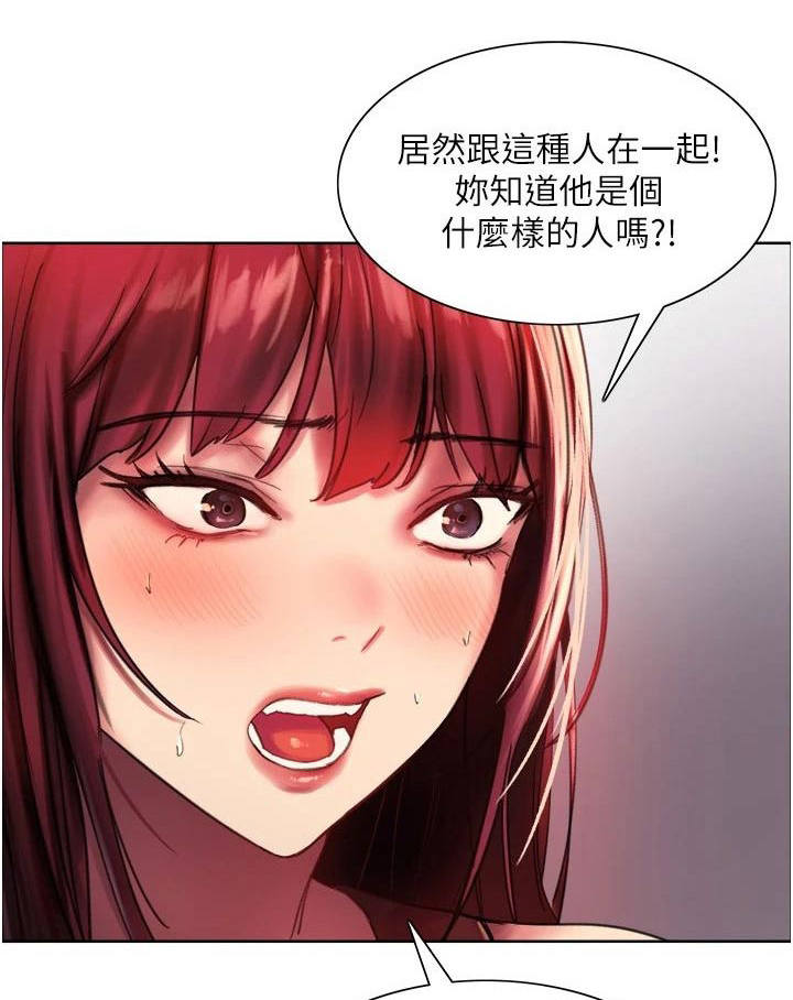 妖王继承人漫画,第37话1图