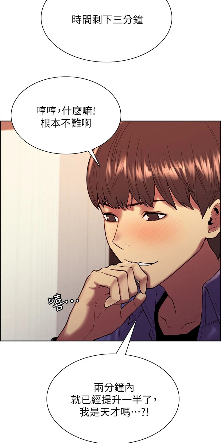 妖王继承人漫画,第5话2图