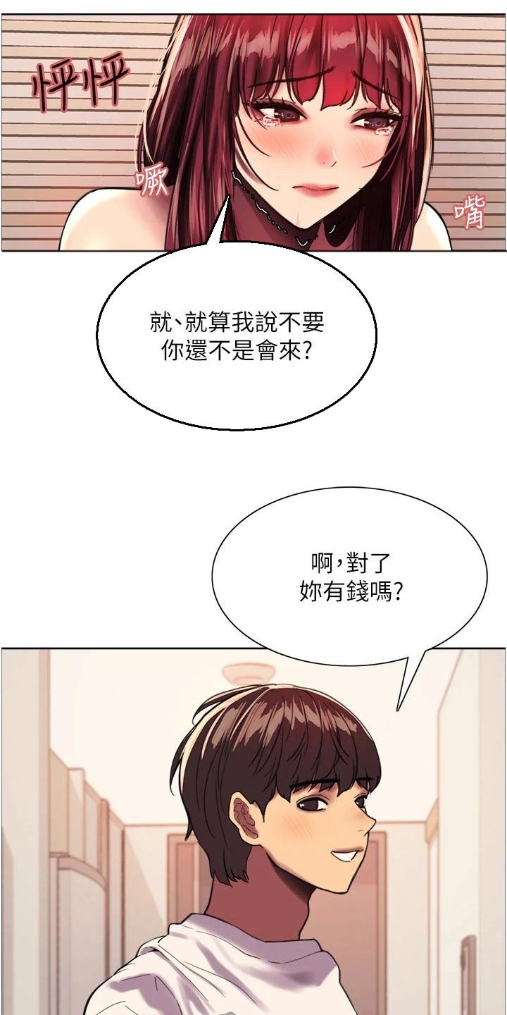 妖王继承人漫画,第42话2图