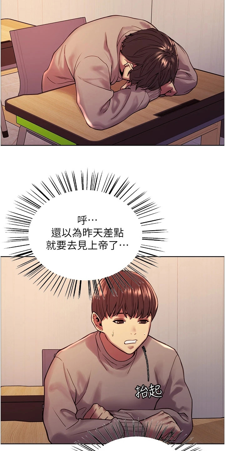 妖王继承人漫画,第7话2图