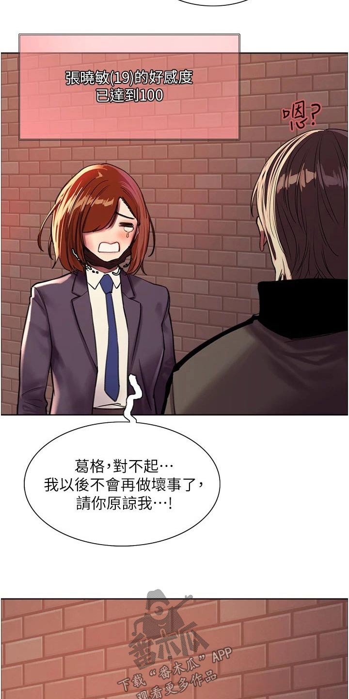 妖王继承人漫画,第45话1图